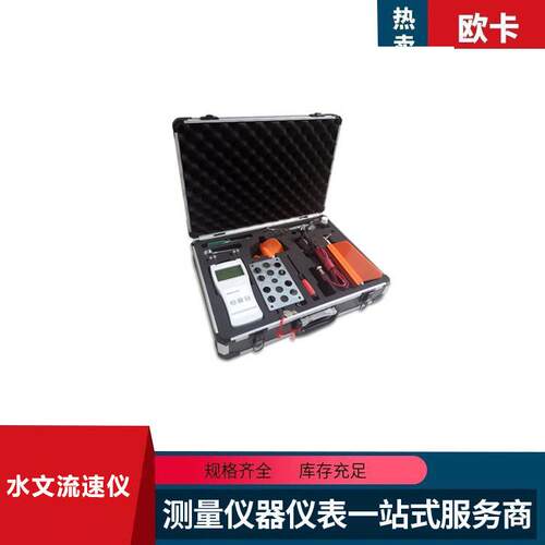 LS20B流速仪旋桨式手持便携式旋浆水流流速监测仪误差≤1.5%
