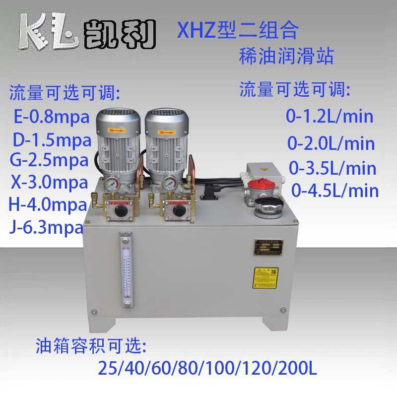 XHZ二组合自动稀油润滑站流量可调压力可选递进式分油器JPQ1JPQ2