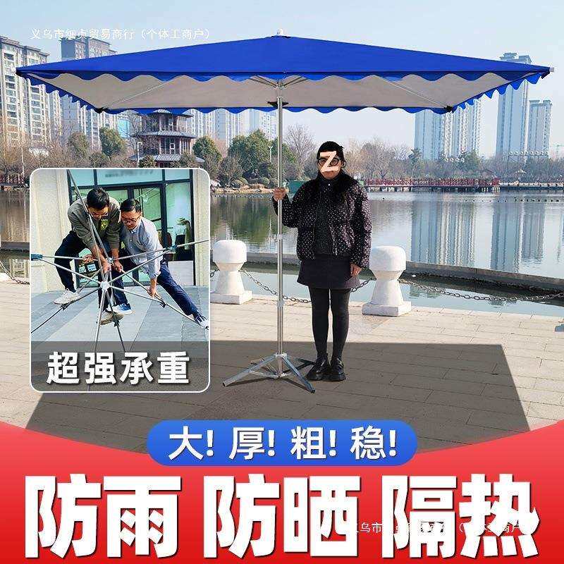 摆摊雨伞户外遮阳伞晴雨两用太阳伞加大加厚加固四方雨棚商用折叠