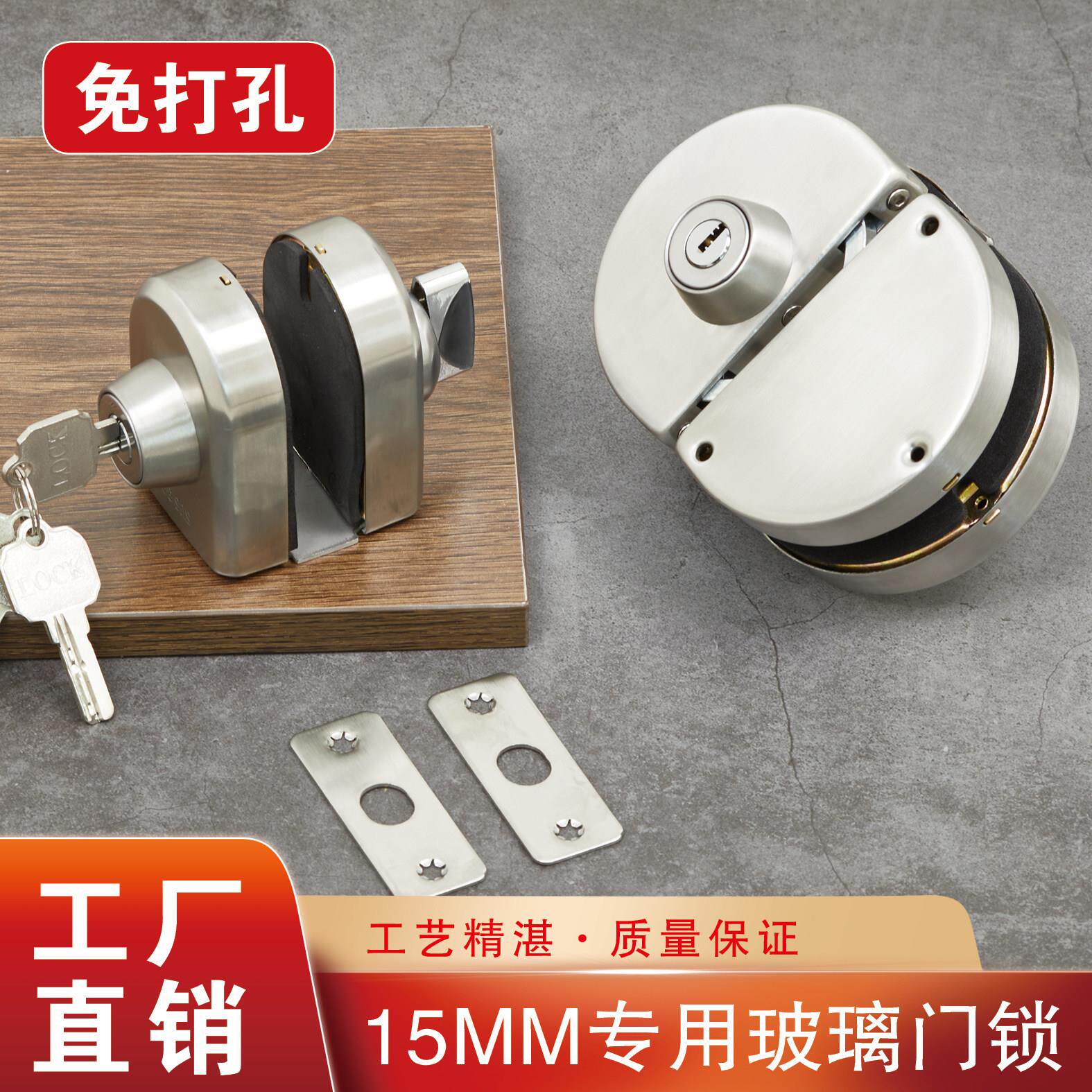 15MM玻璃门专用地锁免开孔插销锁中央锁玻璃门锁单双开门推拉门锁