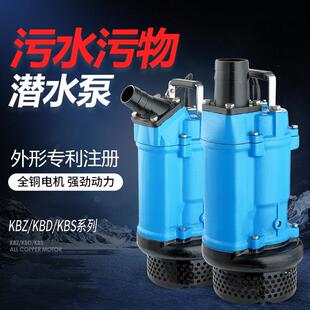 污水污物潜水泵矿产淤泥河道清理水泵搅拌型全铜电机泥浆泵