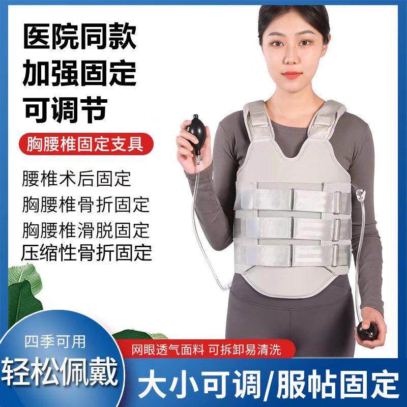 胸腰椎外固定支具脊椎脊柱压缩性骨折护腰部术后支架胸椎护具康覆