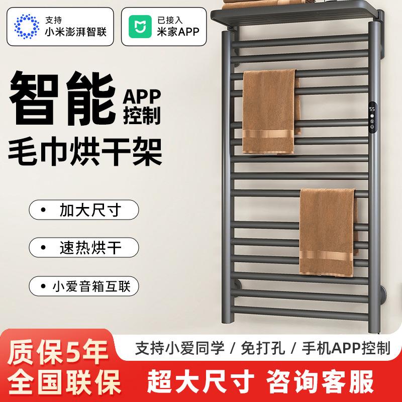 电热毛巾架家用卫生间智能控制烘干杀菌碳纤维发热免打孔置物架子