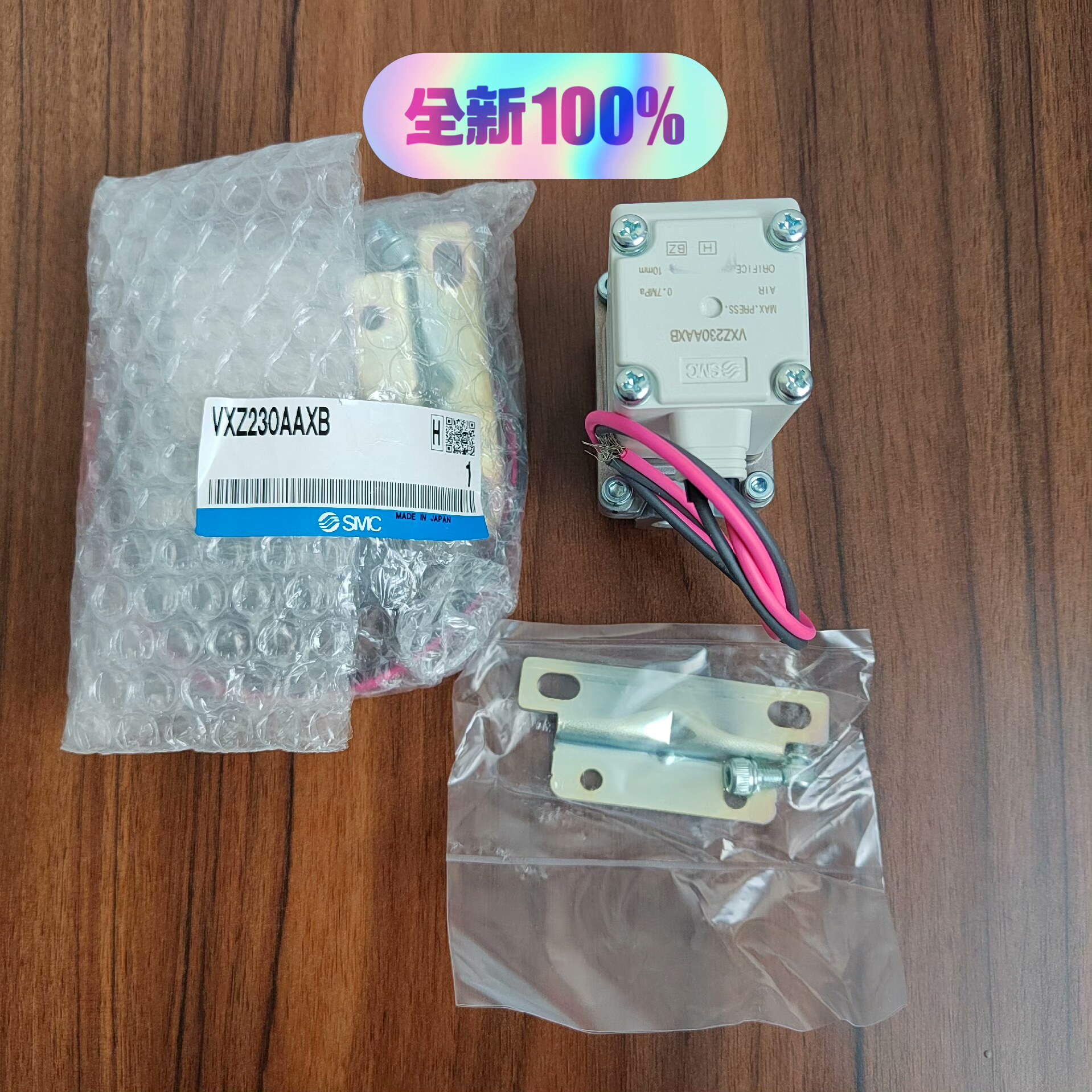 SMC 全新原装VXZ230AAXB