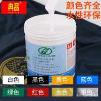 低味尼龍水性油墨絲網(wǎng)印刷箱包織帶水墨T恤印花白色透明網(wǎng)版印刷