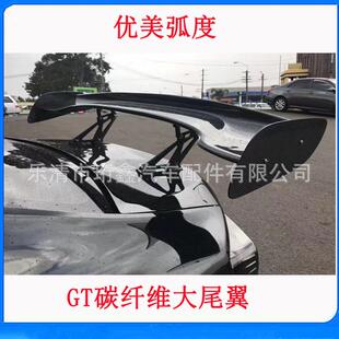 厂家直销汽车装翼侧三改厢车通用尾翼GT款真碳纤维419514定风翼