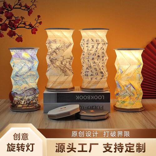 古风文创小夜灯2025新款中国风折叠旋转灯纸雕书本灯创意摆件礼物