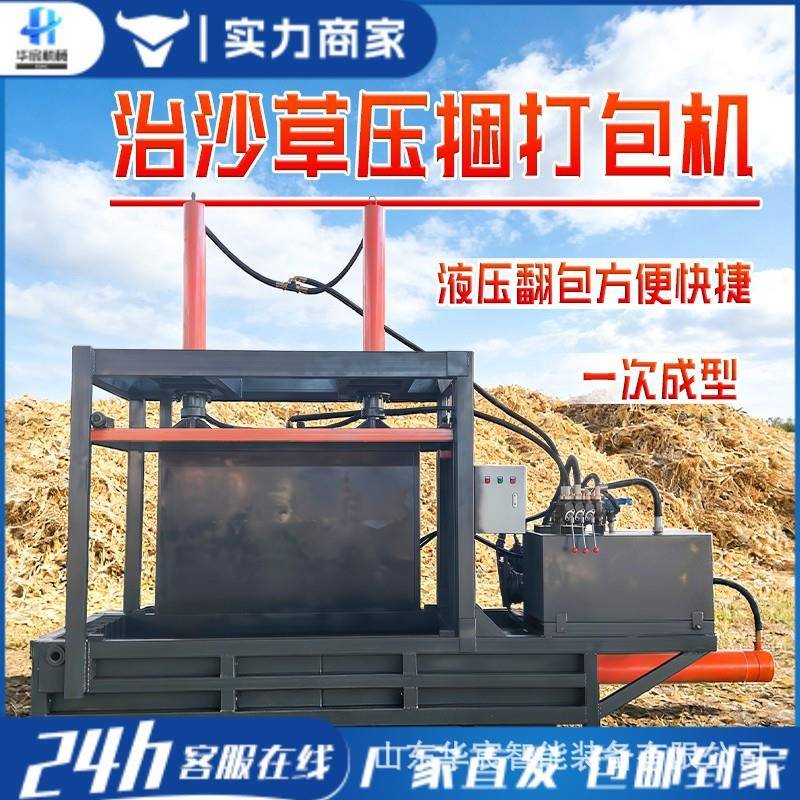 液压打包机箱塑料压缩机油漆桶压桶机编织袋小型废纸立式易拉