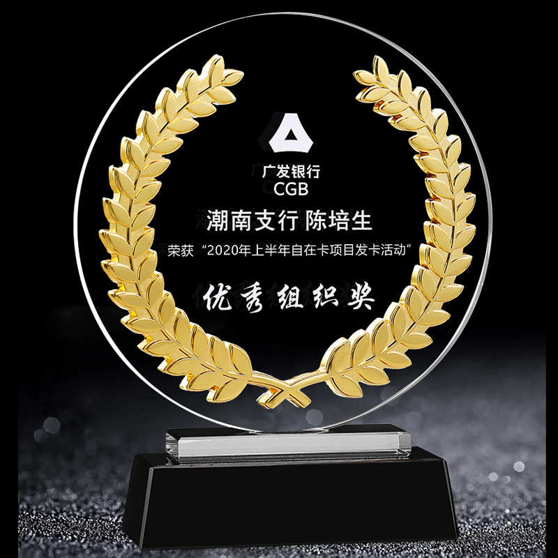 荣耀丰收岭南水晶奖杯奖牌创意制作做奥斯卡金属授权牌小金人