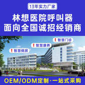 医院护士站管理主机病房卫生间紧急呼叫器铃可视对讲设备智慧系统