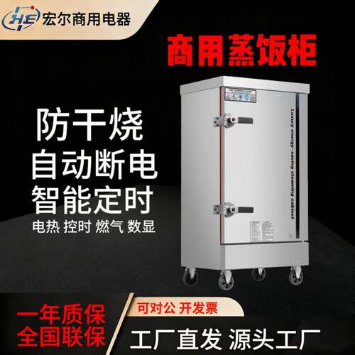 蒸饭柜 智能蒸饭柜商用米饭馒头包子菜电蒸饭车大小型蒸饭柜