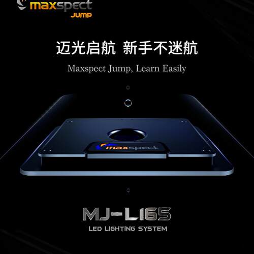 迈光2025年新款 启航海缸灯大65W90度透镜无需icv6实时控制全色温