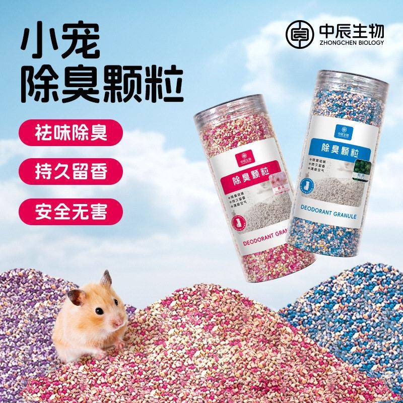 包邮仓鼠除臭垫料去异味玫瑰味玉米芯垫料花枝金丝熊除臭
