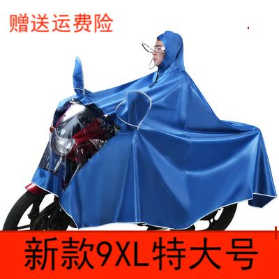 超大号特大125男电动机车雨衣骑行单人双人防水加大加厚大雨披