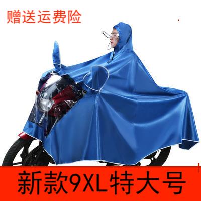 超大号特大125男电动机车雨衣骑行单人双人防水加大加厚大雨披