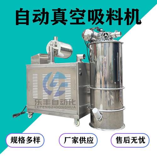 供应粉料真空上料机食品粉末无尘输送机移动升降式真空吸料机