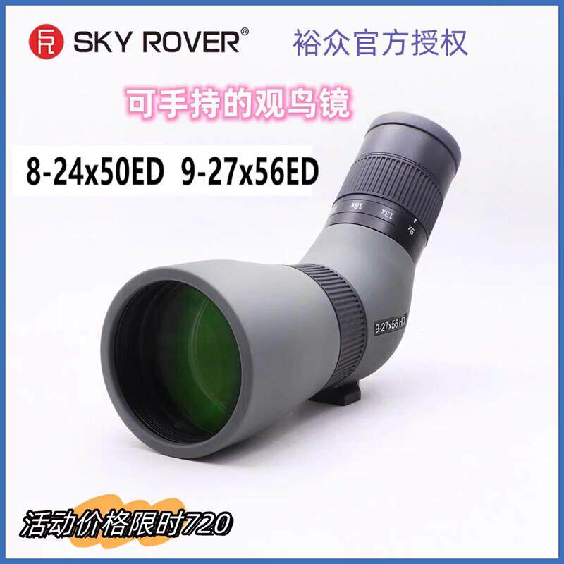 裕众天虎刀锋8-24x50 9-27x56单筒观鸟望远镜高清ED镜片迷你观景