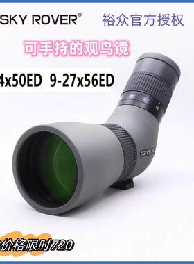 裕众天虎刀锋8-24x50 9-27x56单筒观鸟望远镜高清ED镜片迷你观景