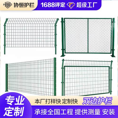 工厂防护网光伏浸塑隔离栅栏户外圈地铁丝网围栏浸塑圈网双边护栏