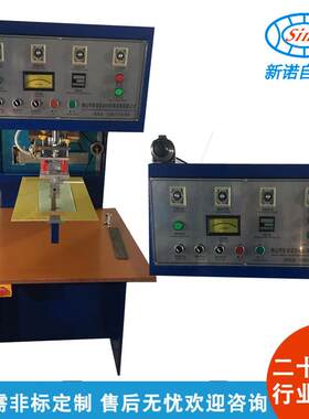 供应PVC圆筒包装吸塑印刷胶盒高周波机，PET盒折盒压痕高周波机