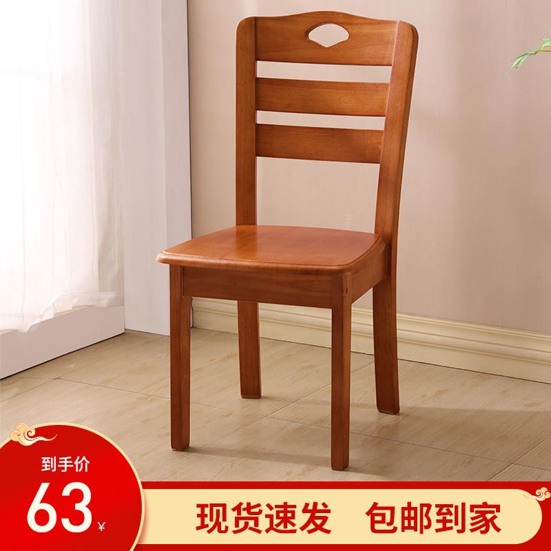 全实木餐椅餐桌椅子家用简约现代中式木头书房木椅饭厅凳子靠背椅