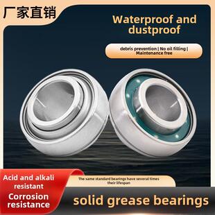 固体油Uc205 206 207 208防水泥浆，沙子和灰尘无腐蚀加油维护外