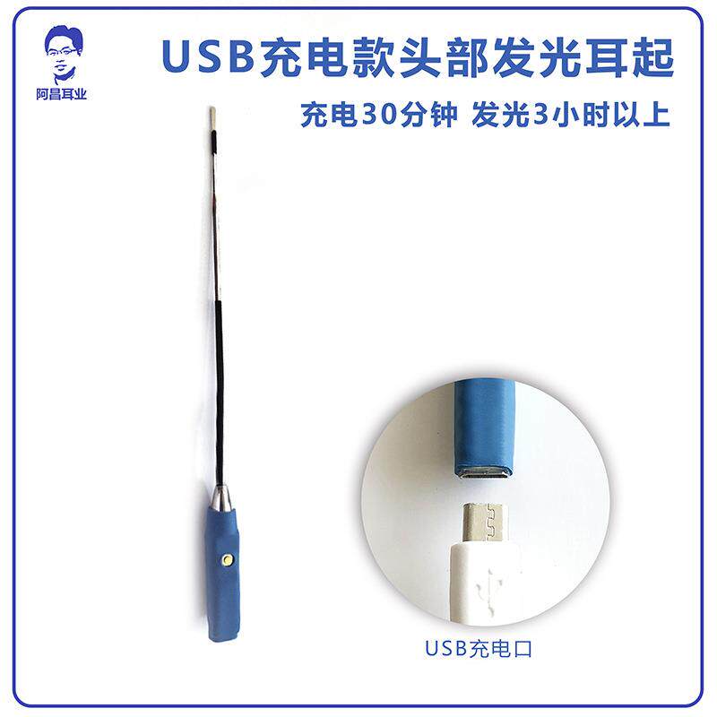 充电款耳起 耳起薄平头翘头耳铲亮灯耳铲带照明灯采耳工具
