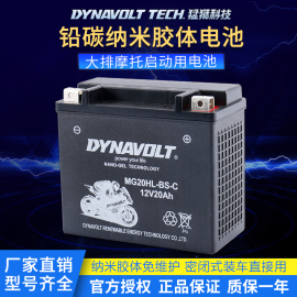 猛狮摩托车电瓶12v20a哈雷肥仔戴娜软尾肥霸摩托艇突破者公路大师