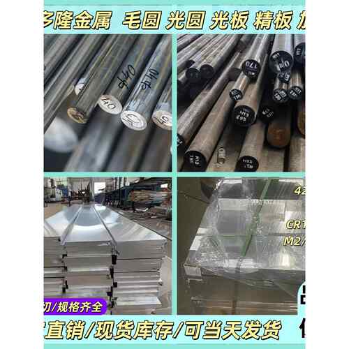 模具钢S136 P20 H13 45# CR12MOV 40CR圆钢DC53 9CR18MO钢板圆棒