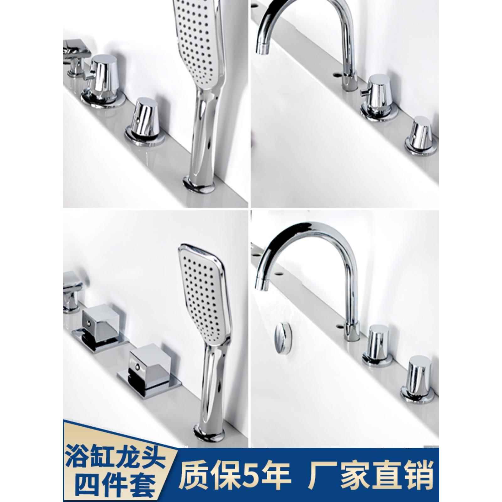 全铜冷热水浴缸龙头分体式坐式缸边式四件套五件套浴缸瀑布水龙头