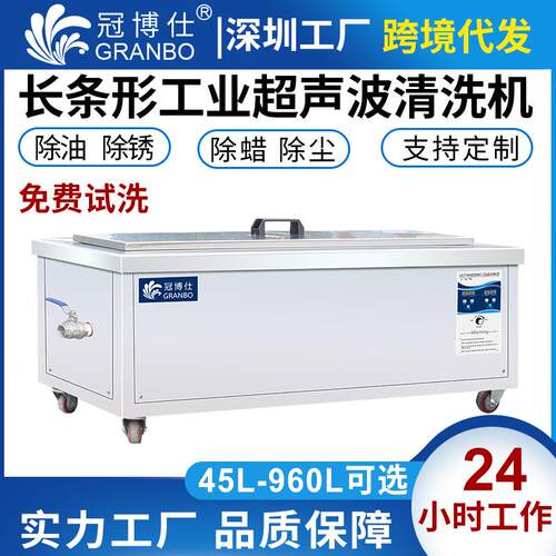 厂家货源五金清洗超声波清洗机工业除锈除油超声波清洗器除蜡定制