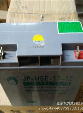 劲博蓄电池JP-6-GFM-75劲博免维护铅酸蓄电池12V7H