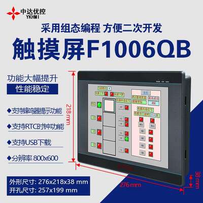 中达优控10.6寸触摸屏F1006QB一体机FX3GA三凌菱PLC小巧精致i350
