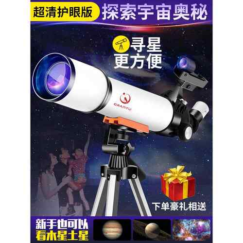 天文望远镜专业观星1000000空间深空版本的男孩，女孩和儿童入门