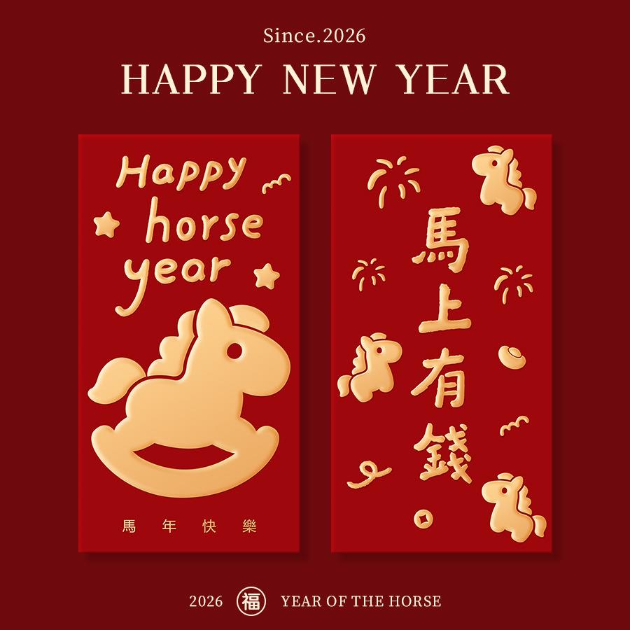 2026新款马年大吉红包高档可爱利是封创意烫金过年春节压岁红包袋