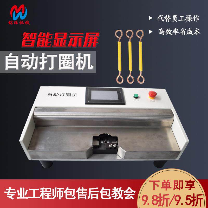 自动电线电缆弯圈机铁丝铜丝弯曲圆形折圈机打圈机成型机线材型材