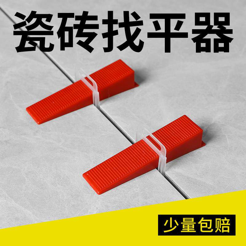 瓷砖找平器地砖调平器铺贴砖工具卡扣墙卡子定位器十字卡缝走平2m