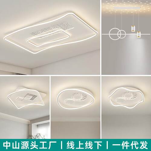 2026年新款现代简约客厅吸顶灯卧室灯书房餐厅灯LED护眼中山灯具