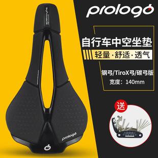 意大利prologo SCRATCH M5公路山地自行车轻量鞍座中空短鼻坐垫R4
