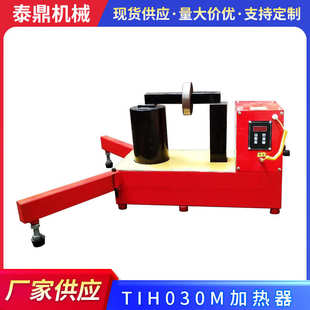泰鼎生产TIH030M加热器微电脑感应加热器质优价廉