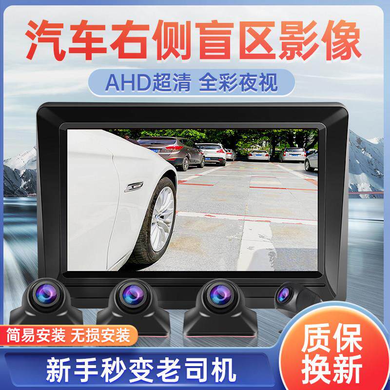 汽车右侧盲区影像摄像头360度全景前置左右视usb辅助系统无线监测