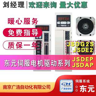 东元 JSMA 电机 30A JSDE2 PMB10A7K