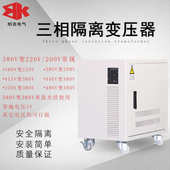 40kva50三相转干式 克60kw208v480220v200变 变压器380v隔离电气柏
