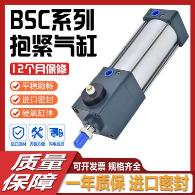 亚德客型任意锁抱紧气缸BSC32/40/50/63/80*100/200/300/400/500S