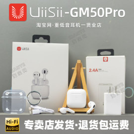 UiiSii云仕GM50Pro开盖弹窗个性改名半入耳式真无线商务蓝牙耳机