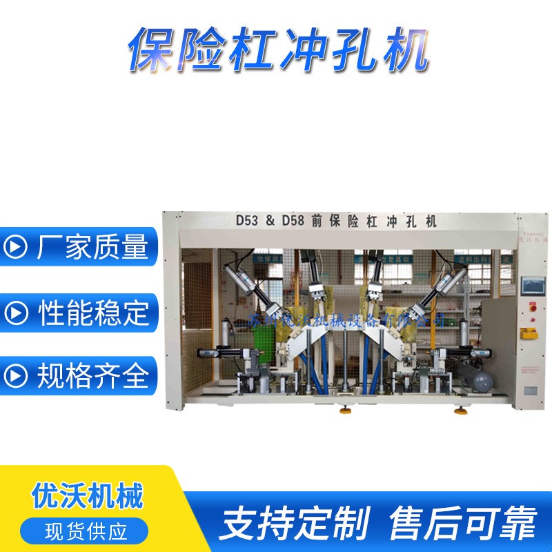 汽车保险杠冲孔机前脸前后杠大型大功率塑料焊接机厂家