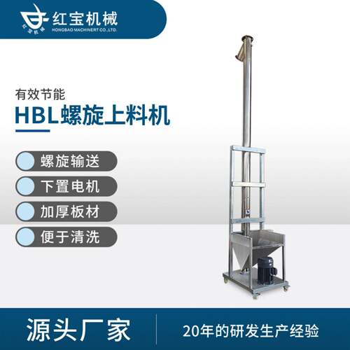 粉末自动上料机15年厂家订制立式设计可移动加强行送料上料快