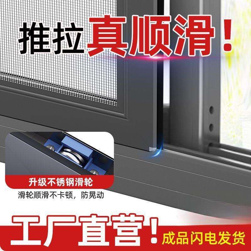 新款推拉式防纱窗598装网自家用蚊不锈钢沙窗门铝合金刚网纱金窗