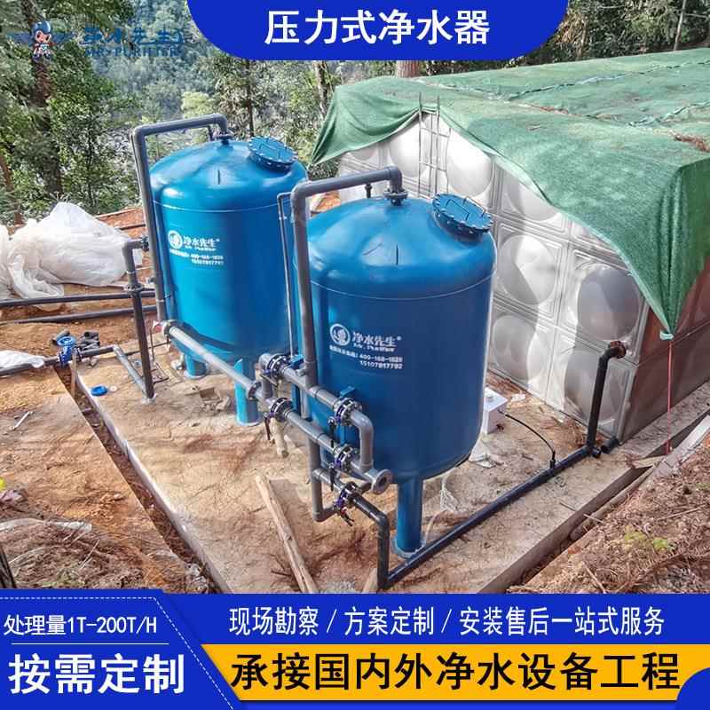广西贵州云南一体化净水器成套全自动农村生活饮用水处理设备厂家