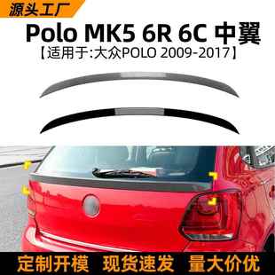 波罗中翼尾翼顶翼外饰改装 17款 定风翼 2009 适用大众Polo